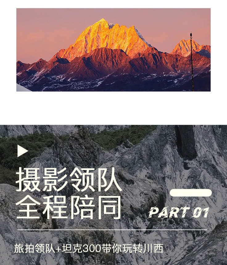 [스촨성 서부 비밀탱크 300 전체 촬영, 팀 리더와 함께 명승지로 이동] 구름으로 둘러싸인 얄라, 은밀하게 숨겨진 아름다운 ...